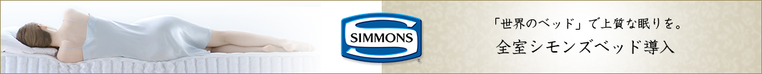 room_banner_simmons